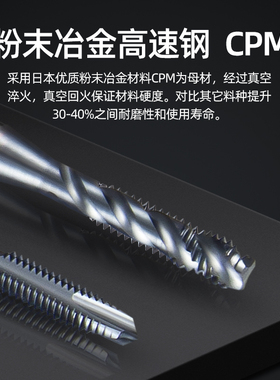 镀前粉末PM螺旋丝攻M2.534568 P4GH5 6G7H+0.03/0.05加大先端丝锥