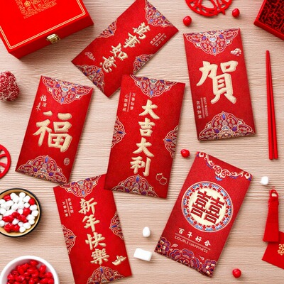红包袋结婚新婚通用大吉大利过年