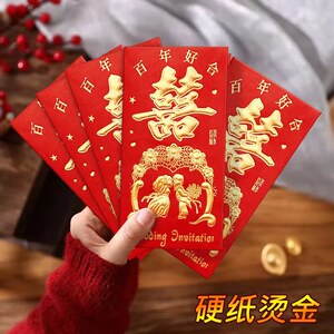 结婚新婚红包袋订婚婚礼专用大小万元号硬纸壳加厚永吉经典利是封
