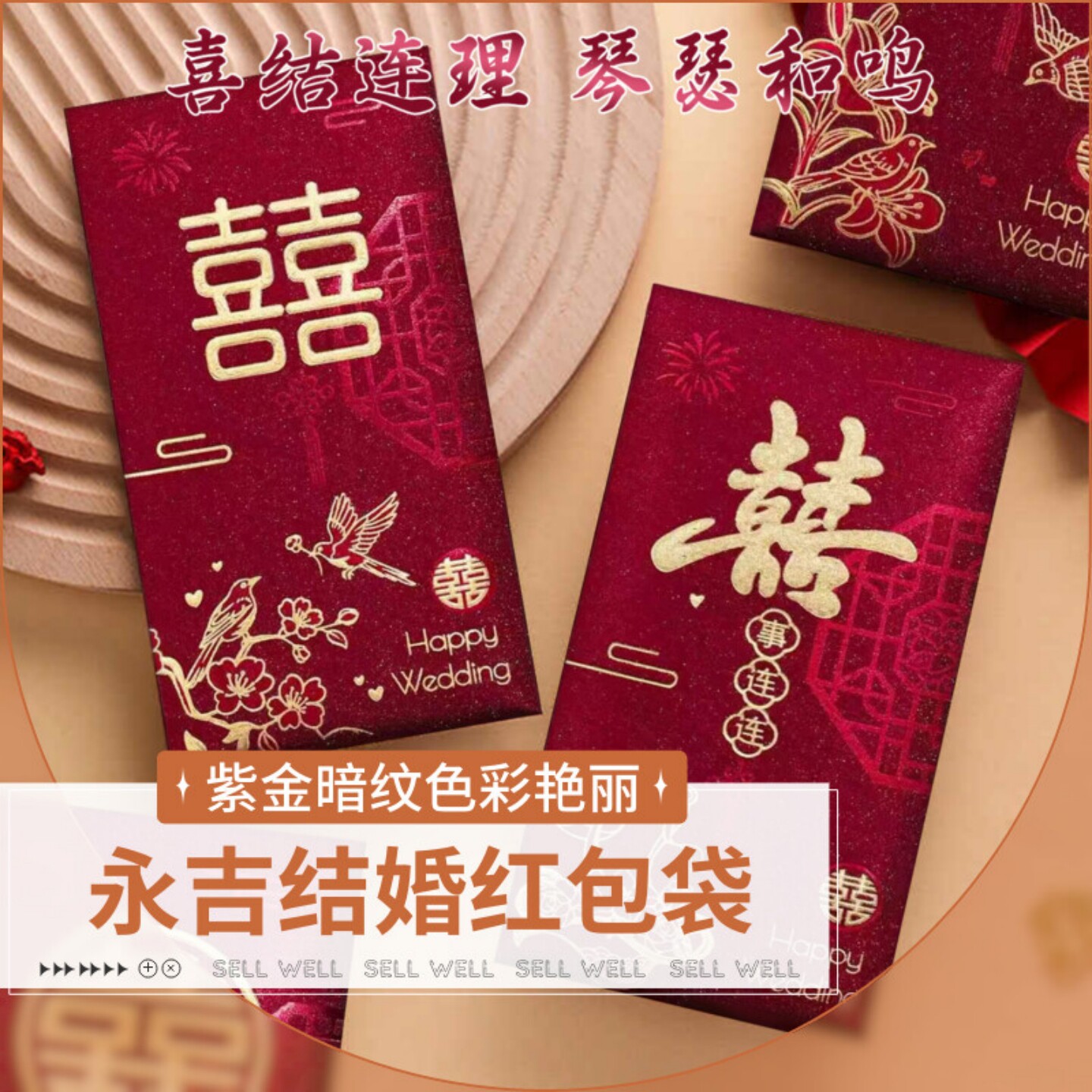 新婚婚礼订婚红包结婚专用利是封袋紫金磨砂大号加厚磨砂新款回礼