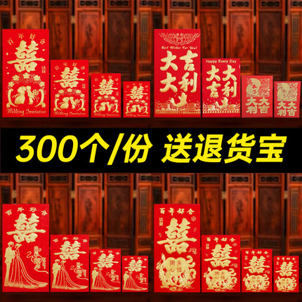 迷你小红包袋新婚订婚迎亲结婚利是封游戏活动开门抛洒堵门小红包