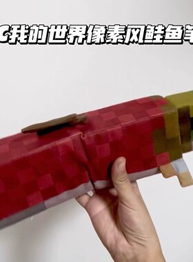 MC我的世界像素风鲑鱼笔袋有趣搞怪抽象学生大容量文具铅笔盒礼物