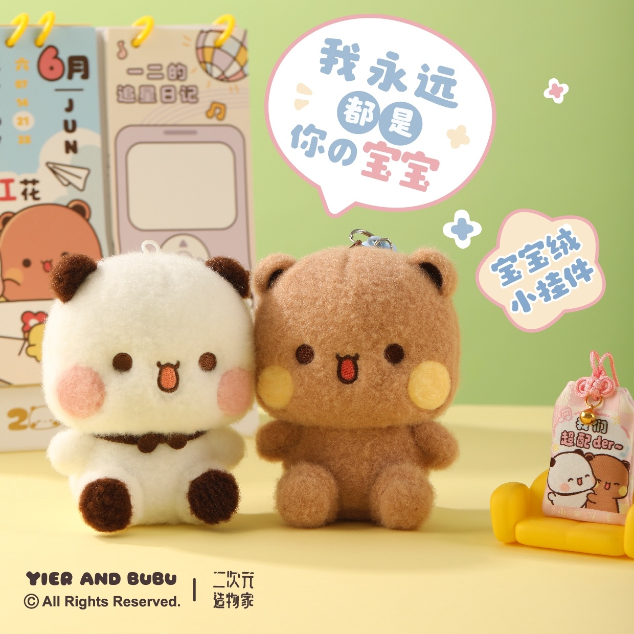 一二布布玩偶一二布布小毛绒挂件可爱包挂可爱小熊女生礼