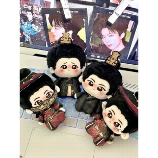 原创书卷一梦周边南珩属性10cm棉花娃娃刘宇宁明星换装玩偶挂件礼
