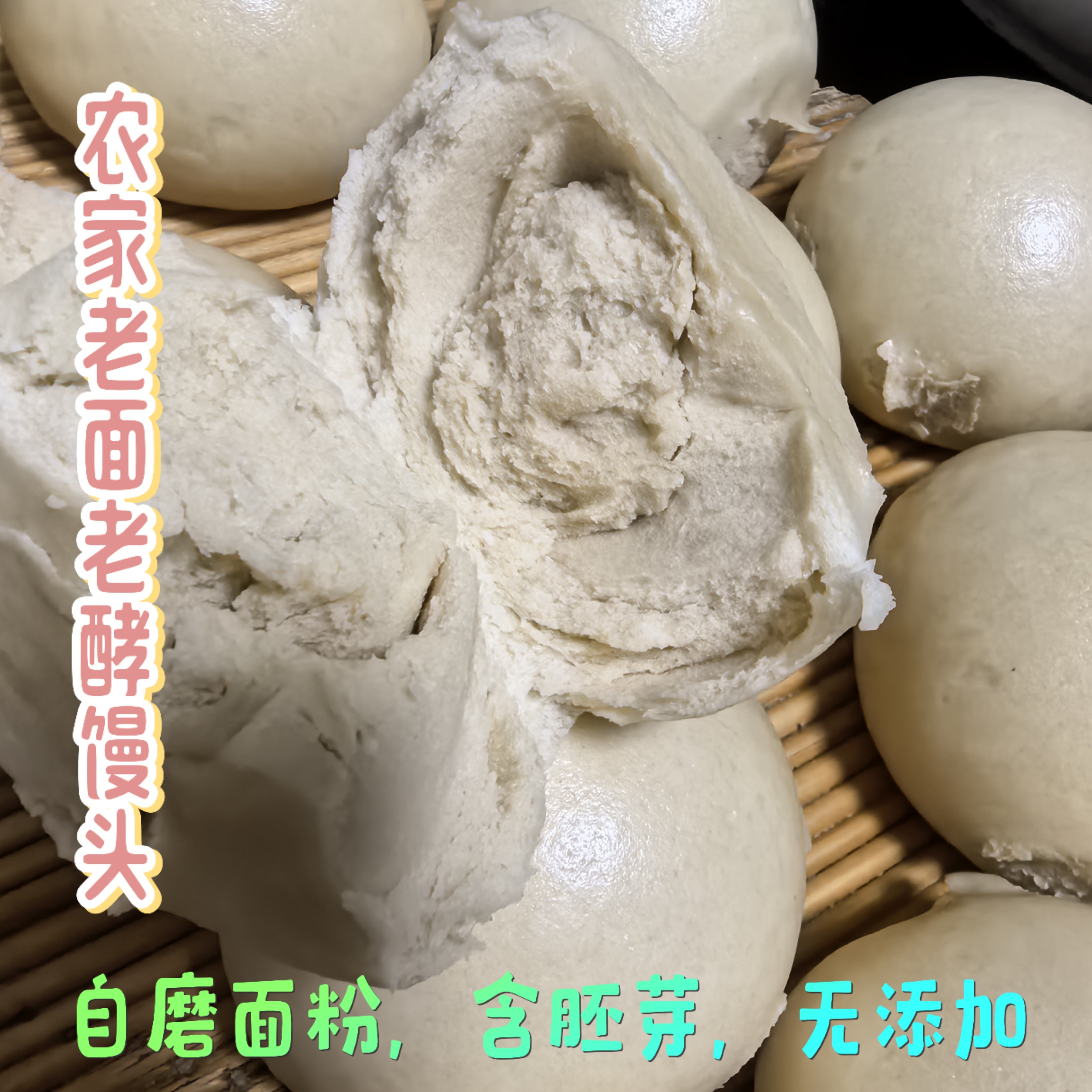 馒头农家手工馒头不白有麦香味自家面粉含胚芽老面发酵3斤冷冻发