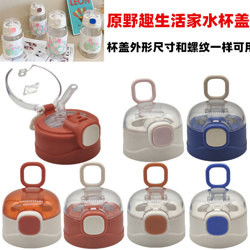 x096杯盖吸管杯杯盖配件