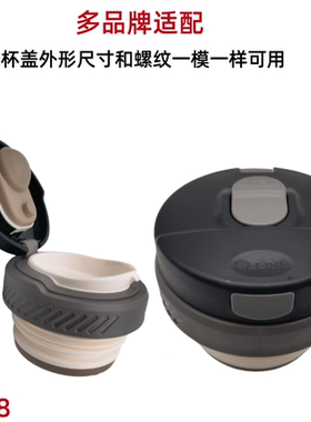 K178 多品牌适用保温杯盖弹跳黑色内盖配件保温内螺纹盖保温壶盖