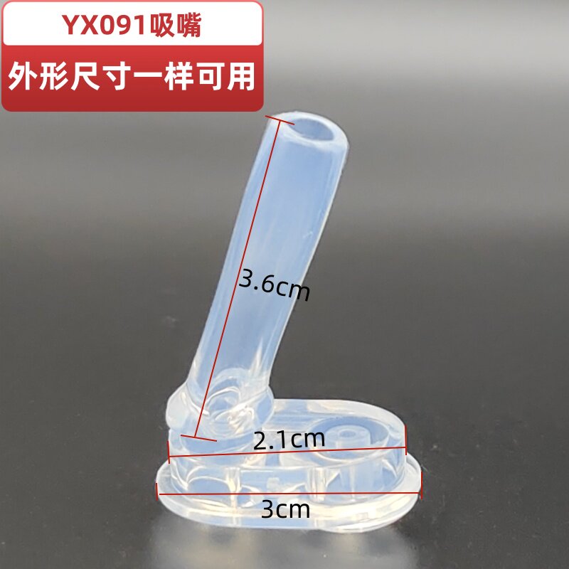 萌趣直饮两用YX091吸管嘟嘟杯