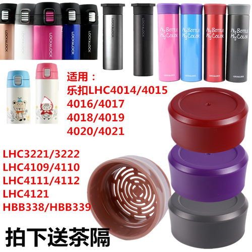 lock乐扣保温杯盖子防漏杯盖