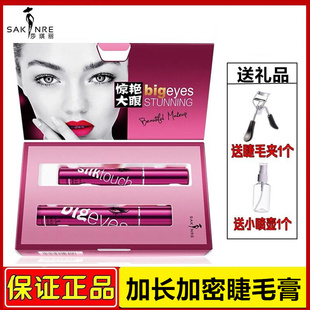 莎琪丽惊艳大眼睫毛膏拉长浓密纤长防水不晕染持久卷翘网红同款
