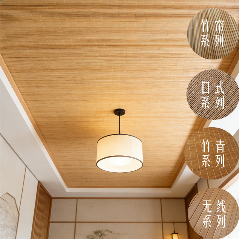 装修吊顶竹席墙面装饰竹编帘餐饮茶楼民宿景区古建藤草木仿古材料