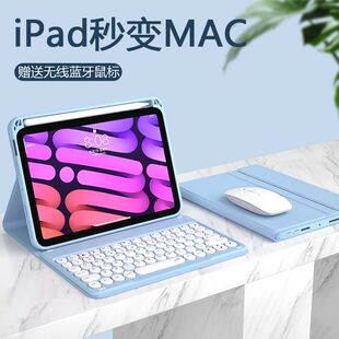 适用iPadmini6圆键帽蓝牙键盘保护套10.9上笔槽背光键盘9.7键鼠套