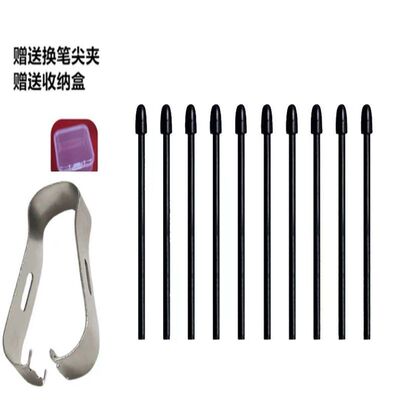 适用BOOX文石笔芯NoteX2Nova2 3 MAX2 3 Pro Lumi电磁笔 笔尖