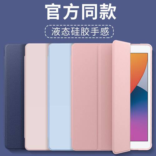 厂批适用2022ipad10保护壳10.2三折pro11套mini6平板air5迷你硅胶