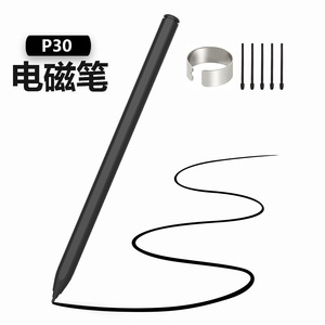 适用得到阅读器flow手写电磁笔Pro/Max压感笔手写笔Pro/Max触屏笔