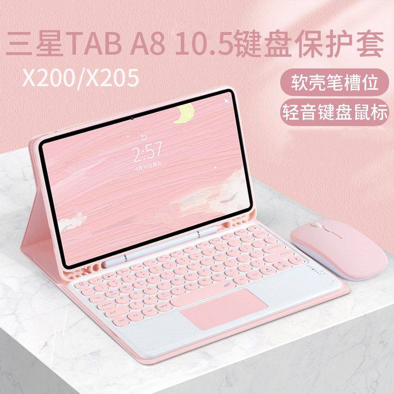 适用三星Tab A8 10.5 键盘保护套 S7FE 圆帽S6lite触控键盘X900壳
