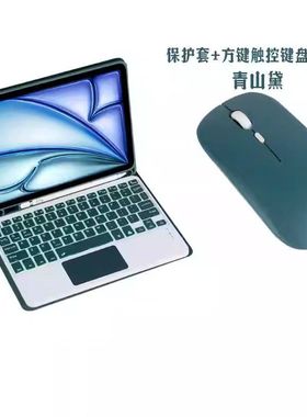 适用苹果iPad10蓝牙键盘保护套10.9寸保护套A2575/A2696/A2777