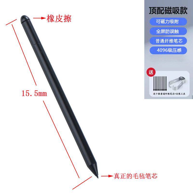 适用掌阅ireader smart手写笔E-Book Pressure Stylus Pen橡皮擦