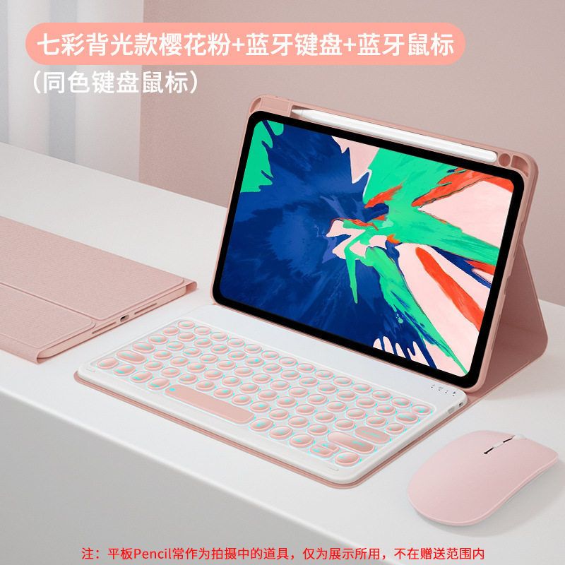 适用iPadPro11蓝牙键盘皮套Air5 10.2上笔槽圆键帽触控键盘保护套