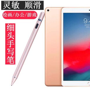 适用苹果ipad9触控笔ipadair2手写笔ipadmini4电容笔ipadair5触