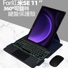 适用苹果iPad Pro 2024版(11英寸)蓝牙键盘旋转保护360度可横可竖