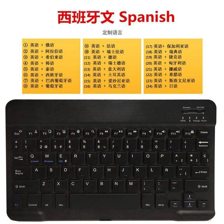 10寸西班牙 泰文蓝牙键盘平板外接键盘适用ipad西语 德语蓝牙键盘
