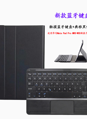 适用于HONOR Pad View7Pro保护套蓝牙方键键盘触摸鼠标荣耀平板V7Pro全包软壳硅胶BRT-W09/AL00电脑11寸皮套