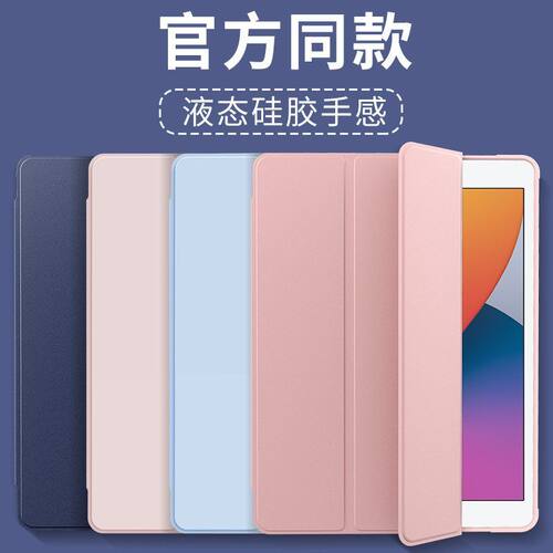 厂批适用2022ipad10保护壳10.2三折pro11套mini6平板air5迷你硅胶
