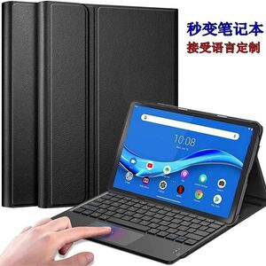 适用2023联想小新Pad平板P11 Pro M10蓝牙键盘保护套P11 Plus皮套