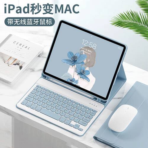 适用iPad Mini6保护套Air5无线蓝牙键盘10.2带笔槽Pro11皮套9.7壳