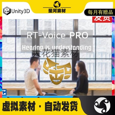 Unity 包更新RT-Voice PRO 2021.2.7 文本字转语音频实时生成插件