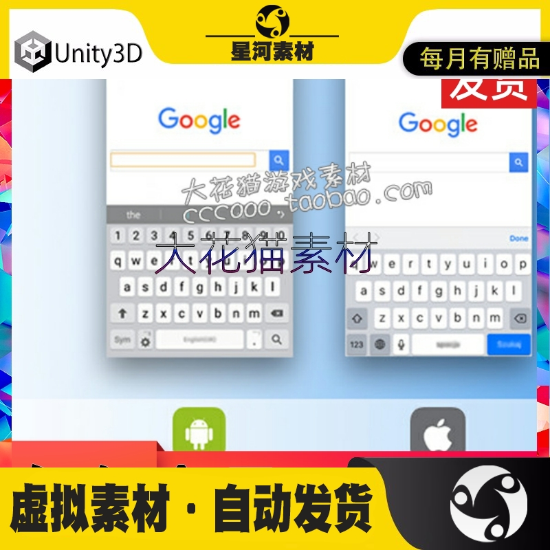 Unity3D插件素材 In-App Web Browser 1.7.2移动应用内置浏览器
