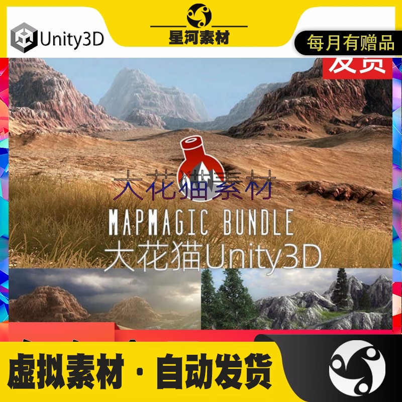 Unity3D MapMagic 2 Bundle 2.1.14 游戏地图生成创建工具插件