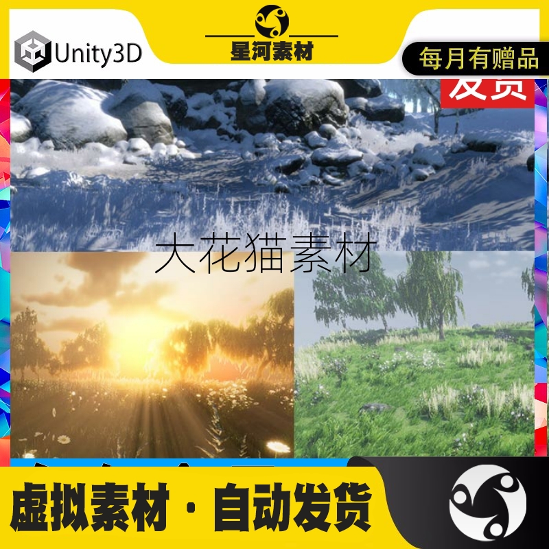 unity3d 雪山柳树冰河桦树纹理地形 自然环境 3D模型包场景素材