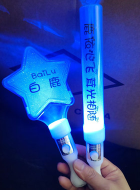 白鹿荧光棒蓝色荧光棒活动气氛道具发光棒应援周边闪光棒星星棒