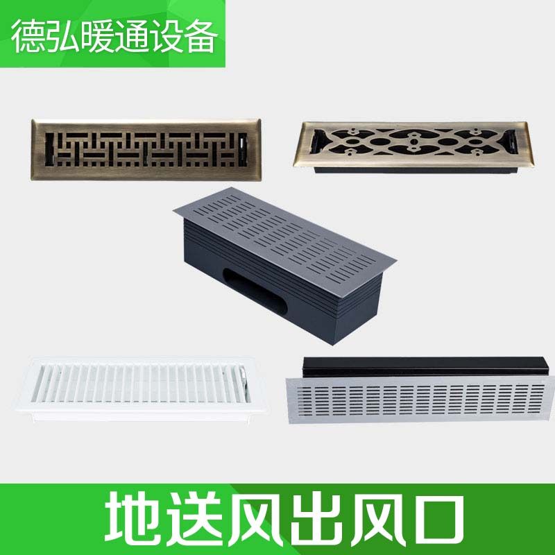 地送风扁管配件新风口花式地面风口盒铝合金塑料底盒新风管道适用
