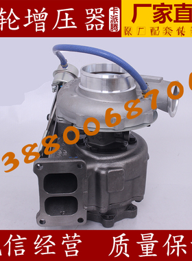 霍尔塞特HOLSET HX50W涡轮增压器潍柴WP10.336 612601110954 增压