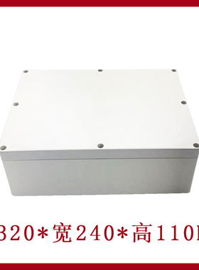 320*240*110mm IP65防水接线盒 F10电器室外防水盒 塑料工控盒