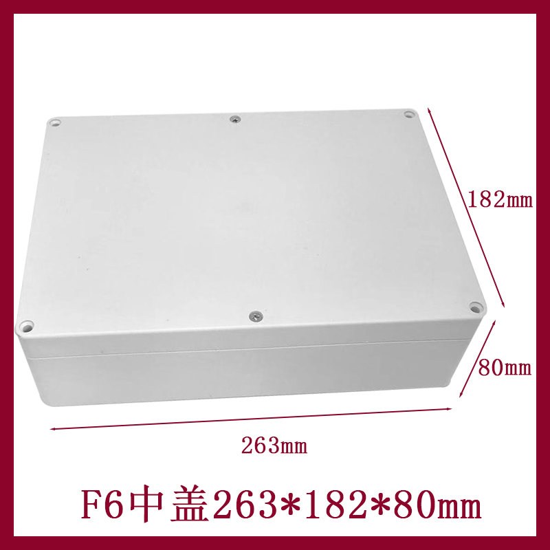 263*182*80防水接线盒 F6中盖ABS塑料盒 IP65电气密封箱