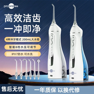 博皓冲牙器5025便携式洗牙器正畸专用口腔清洁水牙线冲牙器礼物