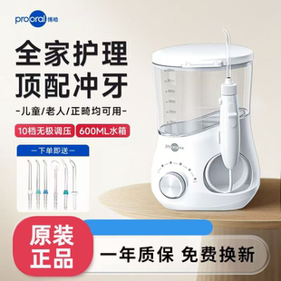 博皓冲牙器5102台式洗牙器全家共享洁牙器正畸专用口腔清洁水牙线