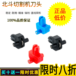 北斗cnc玻璃自动切割机刀头刀轮保特罗异形切割机刀头划片机