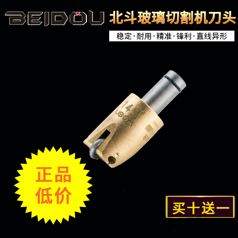 北斗玻璃自动切割机刀头朝阳银锐玻璃切割机刀头异形切割机刀头图片