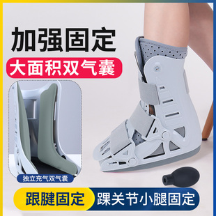 麦德威跟腱靴跟腱断裂康复鞋脚踝固定支具跖骨损伤固定器石膏鞋