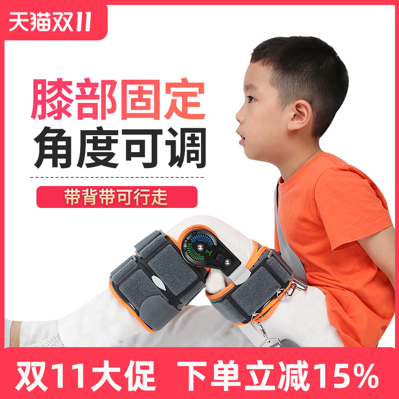 儿童可调膝关节固定支具下肢