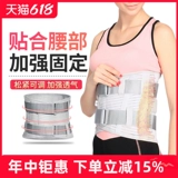 Медве/Медве/Метоу пояс поясничного отдела позвоночника, исправляя талию, исправляя мужскую и женскую поддержку по талии лето лето