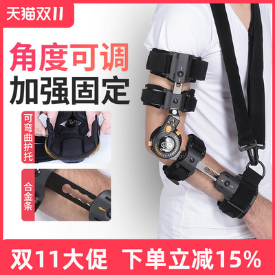 麦德威肘关节MD247-1成人