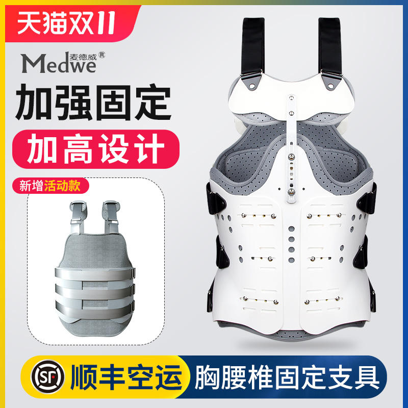 可调腰椎固定支具压缩性骨折术后