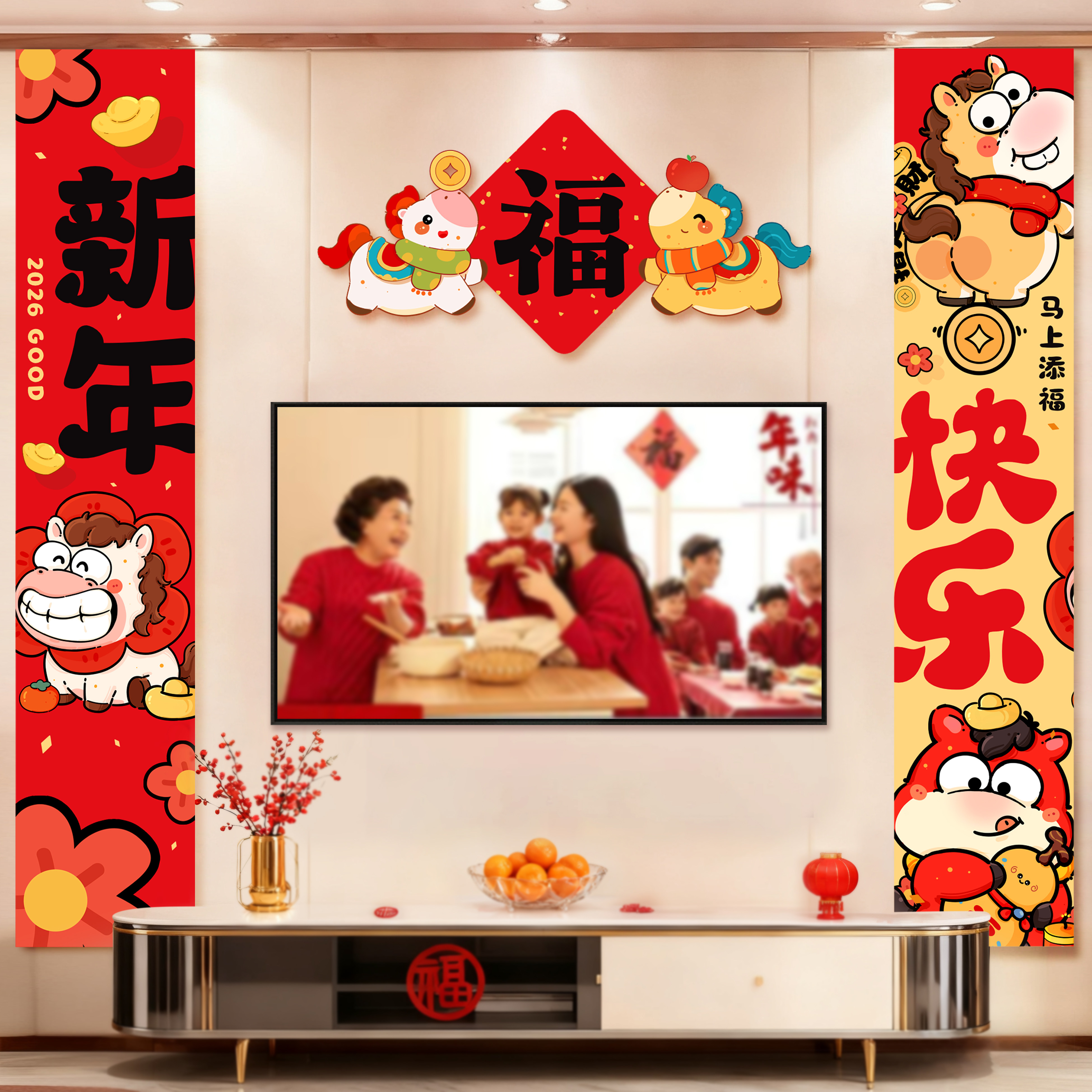 新年家庭氛围布置客厅电视沙发背景墙贴马年春节挂件装饰福字条幅,节庆用品/礼品,节日装扮用品,淘宝优惠券,粉丝福利购,淘宝优惠卷