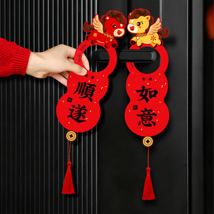 2026新年入户门把手挂饰马年春节装饰布置用品客厅门锁绿植小挂件